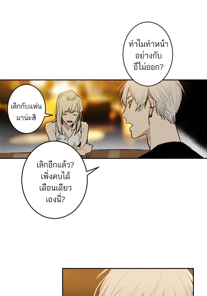 ฉันเปล่าร้องไห้ซะหน่อย ตอนที่ 21 รูปที่ 28