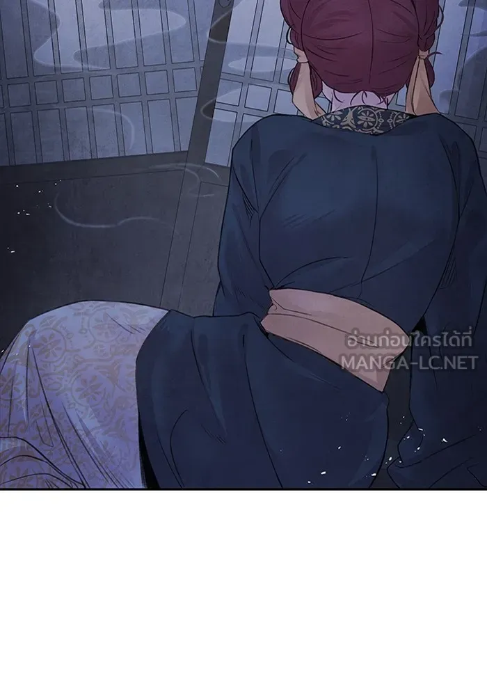 อาซา ตอนที่ 13 การลอบทำร้าย รูปที่ 63