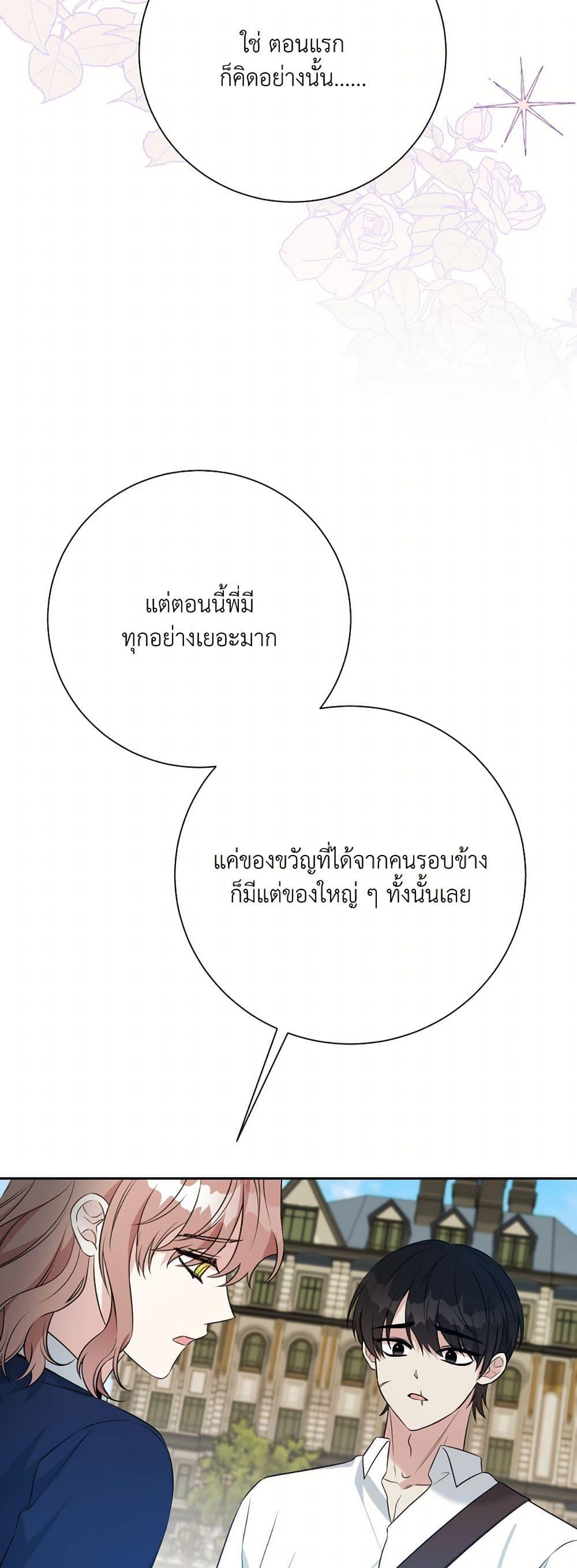 Manga-lc-com อ่านมังงะ อ่านการ์ตูน ออนไลน์ ฟรี I Can’t Keep Up With My Stallion Duke ตอนที่ 1 2 3 4 5 6 7 8 9 10 11 12 13 14 ฟรี ไม่มีโฆษณา Manga-lc - อ่าน มังงะ อ่าน การ์ตูน ออนไลน์ อ่านมังงะ ฟรี