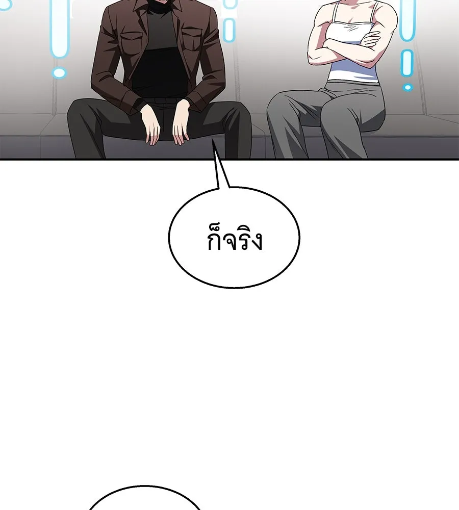 ถึกทนแทงก์แรงก์ C ตอนที่ 11 รูปที่ 193