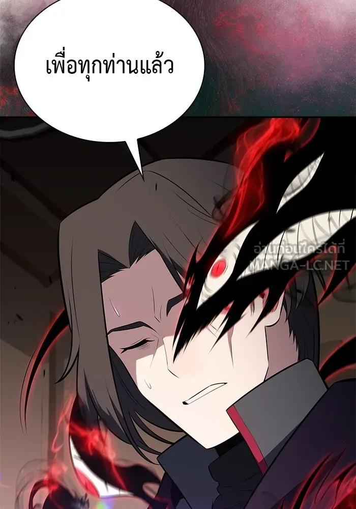 ลูกชายคนเล็กของดยุกคือมือสังหาร ตอนที่ 81 รูปที่ 72