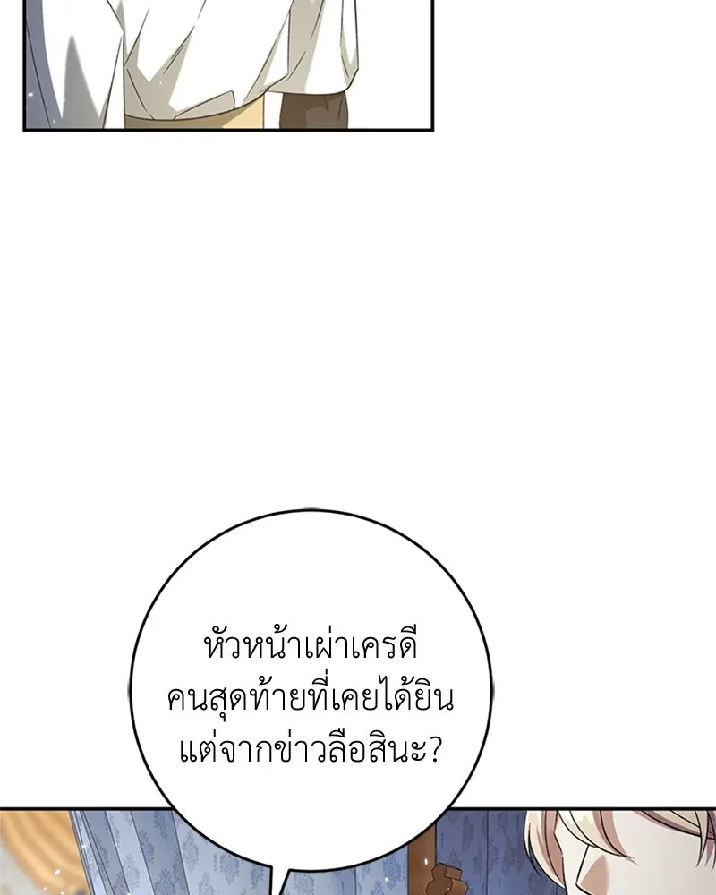 ภารกิจไล่ตามลุค บีเชล ตอนที่ 73 รูปที่ 58