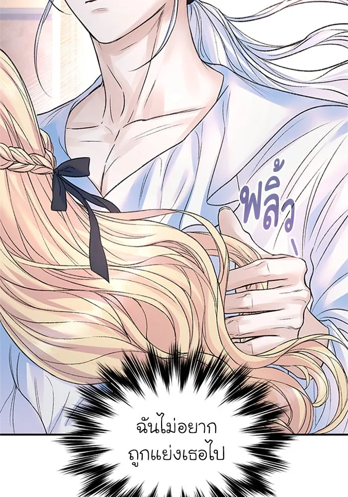 ไหนบอกว่าฉันใกล้ตาย ตอนที่ 72 รูปที่ 106