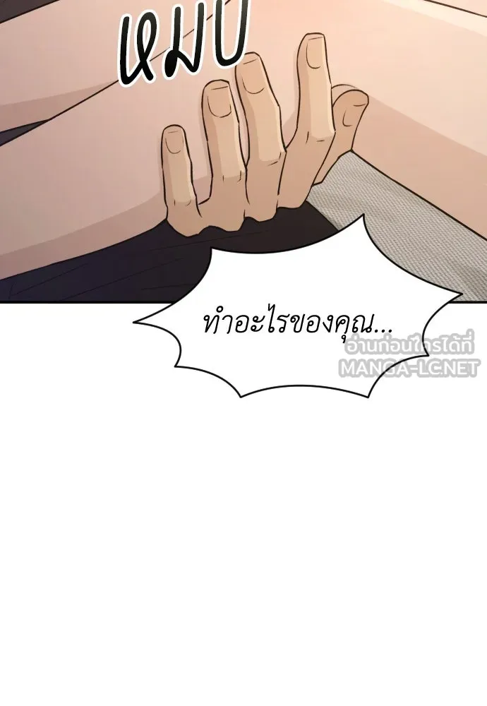 รักไร้ราคา ตอนที่ 47 รูปที่ 75