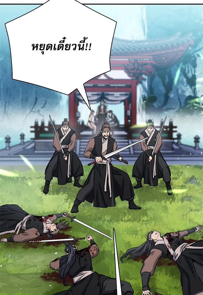 ดรูอิดแห่งสถานีโซล ตอนที่ 110 รูปที่ 28