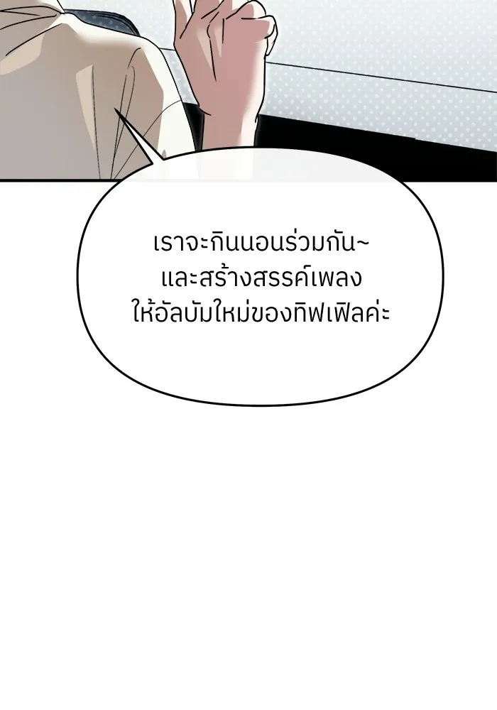 ย้อนเวลามาเป็นมักเน่ ตอนที่ 67 รูปที่ 37