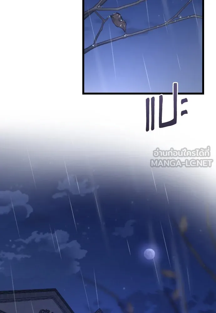 จำเลยหัวใจ ตอนที่ 75 รูปที่ 69