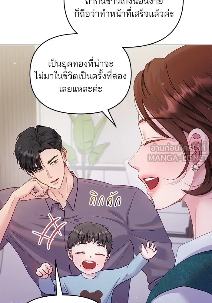 คู่มือคว้าหัวใจนายตัวร้าย ตอนที่ 23 รูปที่ 48