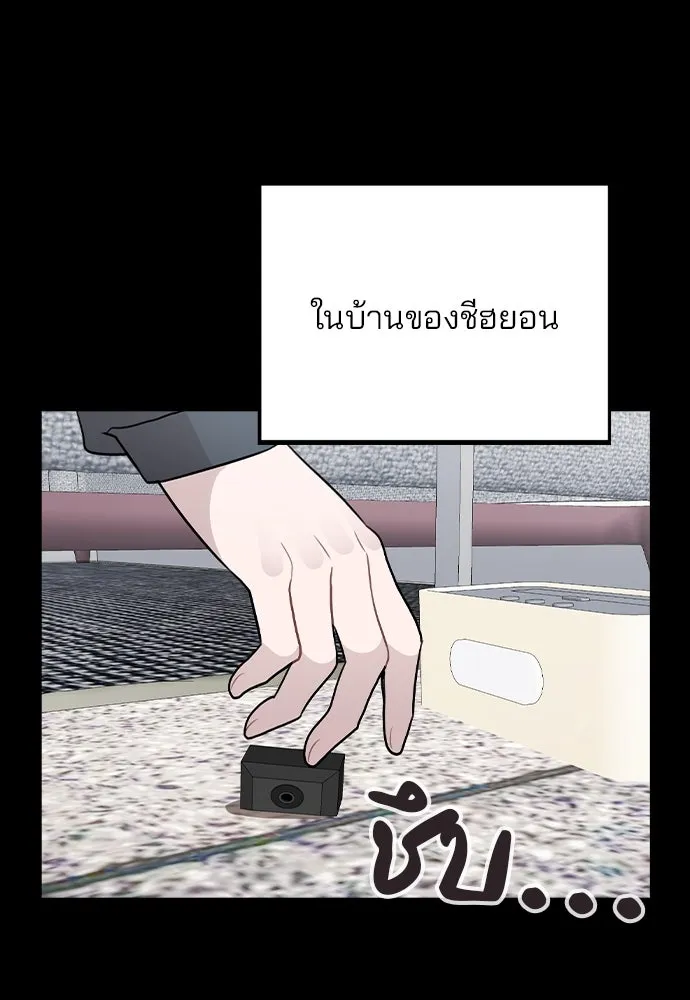 รักผิดแผน ตอนที่ 44 รูปที่ 38
