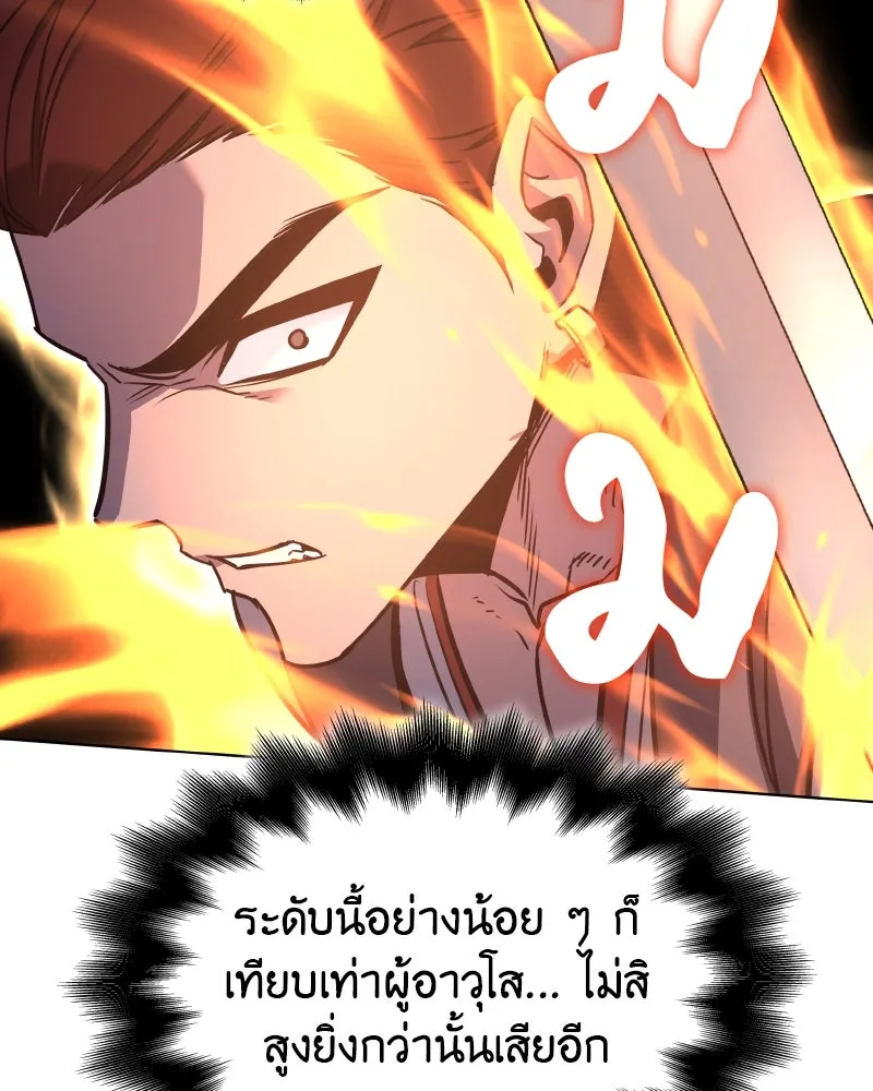 เกิดอีกทีเป็นว่าที่ประมุขลัทธิมาร ตอนที่ 104 รูปที่ 103