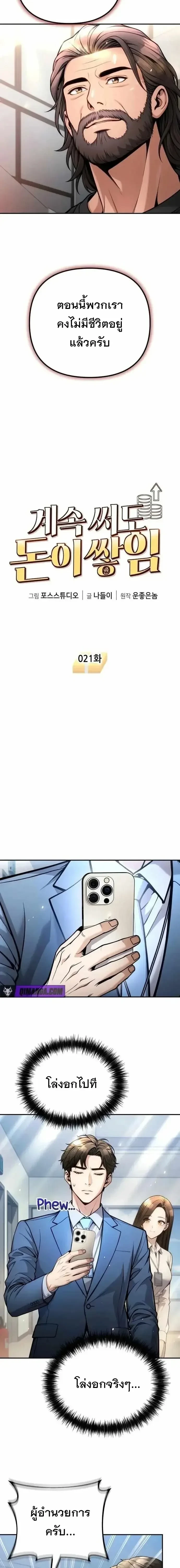 Manga-lc-com อ่านมังงะ อ่านการ์ตูน ออนไลน์ ฟรี The Money Keeps Piling Up Even If I Spend It ยิ่งใช้เงินทำไม ตอนที่ 1 2 3 4 5 6 7 8 9 10 11 12 13 14 ฟรี ไม่มีโฆษณา Manga-lc - อ่าน มังงะ อ่าน การ์ตูน ออนไลน์ อ่านมังงะ ฟรี