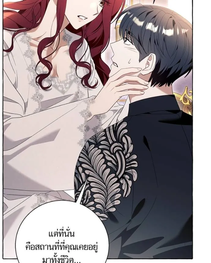 นึกว่าเป็นอิเซไค ตอนที่ 93 รูปที่ 5
