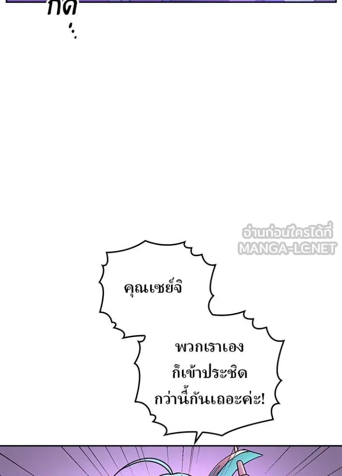 เป้าหมายครั้งที่ 2 ตอนที่ 42 รูปที่ 26