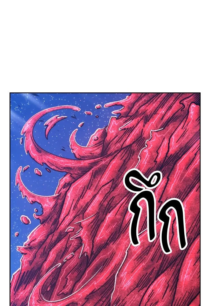 +99 ท่อนไม้พร้อมบวก ตอนที่ 60 รูปที่ 4