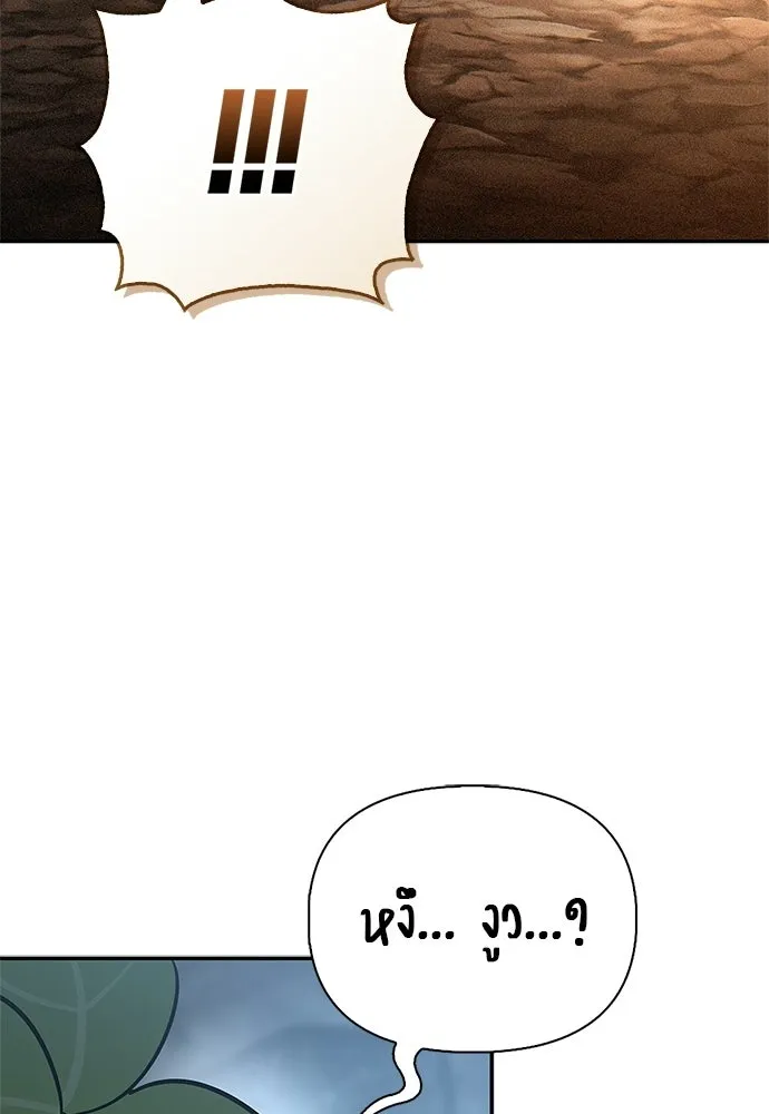 ชีวิตฮีลใจนายฮันเตอร์คลาส S ตอนที่ 27 รูปที่ 115