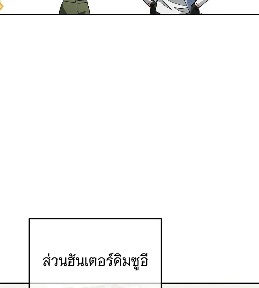 ถึกทนแทงก์แรงก์ C ตอนที่ 46 รูปที่ 25