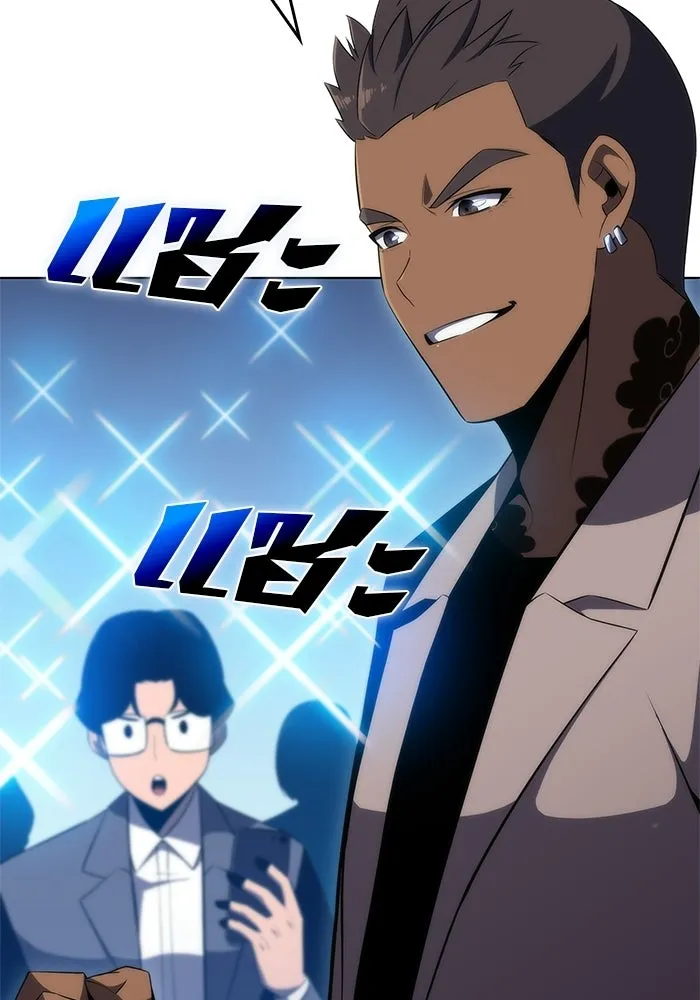 ผู้เล่นหน้าใหม่เลเวลแมกซ์ ตอนที่ 32 แถลงข่าว รูปที่ 43