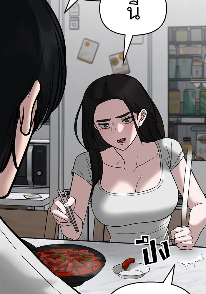 เลวฟาดเลว ตอนที่ 76 รูปที่ 172