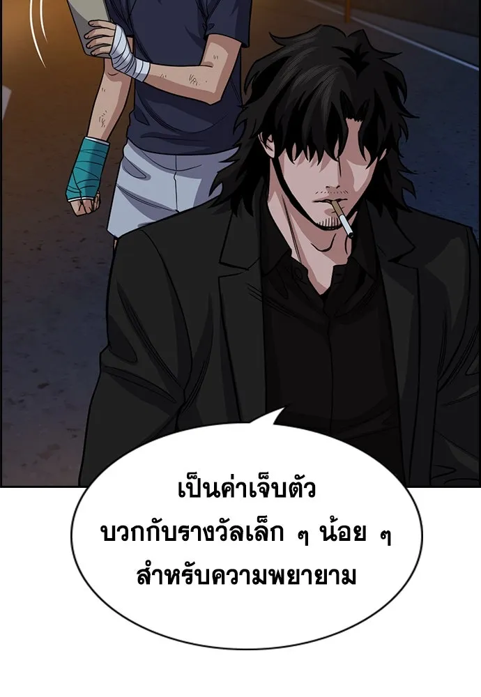 การศึกษาที่แท้จริง ตอนที่ 252 รูปที่ 103