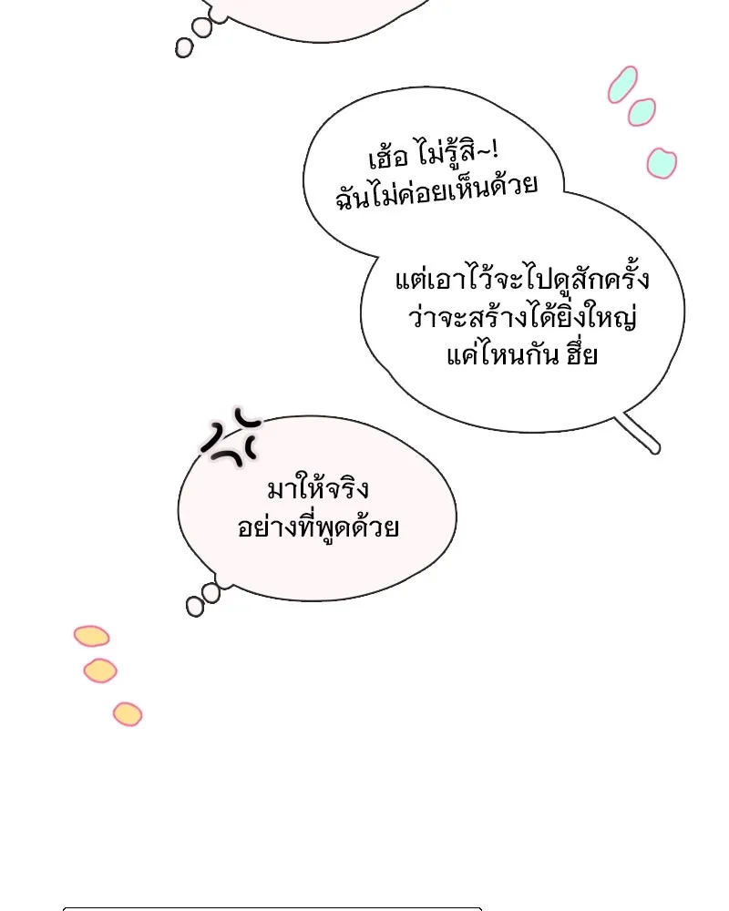 เซเรน่า ตอนที่ 98 รูปที่ 67