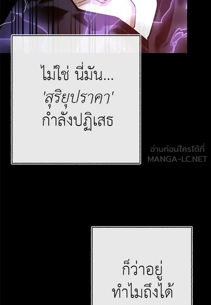 ยมราชลงทัณฑ์ ตอนที่ 123 รูปที่ 50