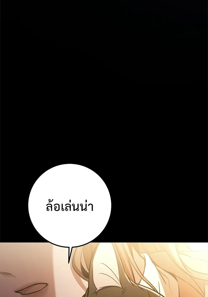 ราชินีนักบู๊ ตอนที่ 94 รูปที่ 221