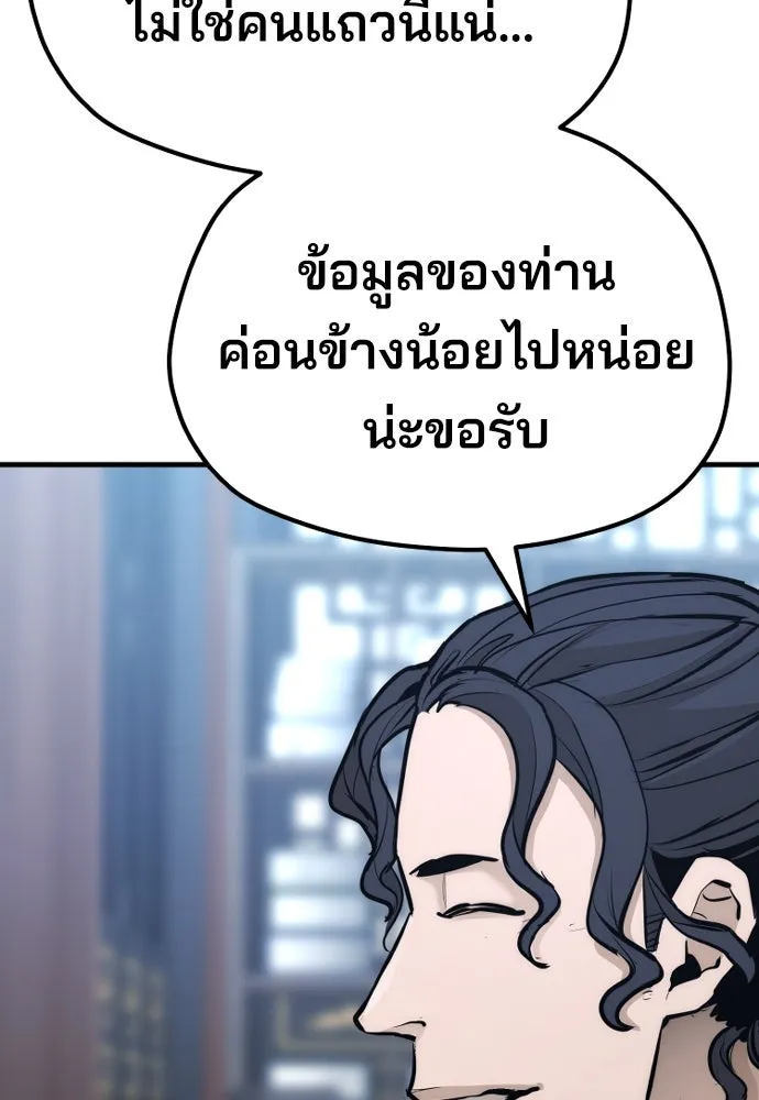 เส้นทางสู่เทพมาร ตอนที่ 67 รูปที่ 85
