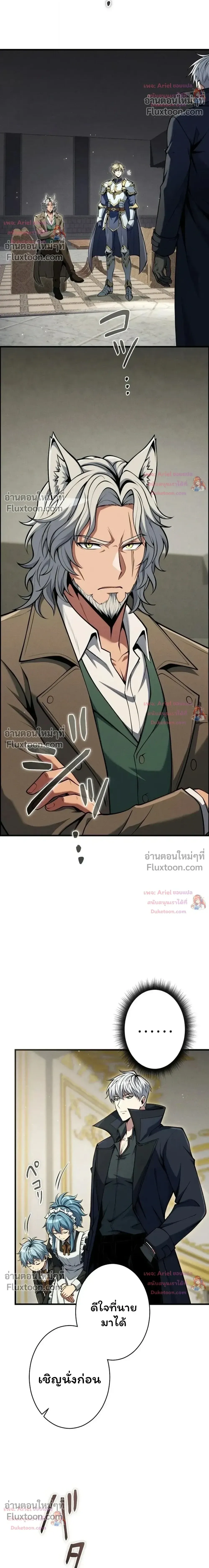 100 Million Years Later The Ultimate Weapon Return อาว_ธส_ดท_าย ต_นข_นมาไร_เท_ยมทานหล_งผ_านไป 100 ล_านป_ ตอนที่ ตอนที่ 18 รูปที่ 21