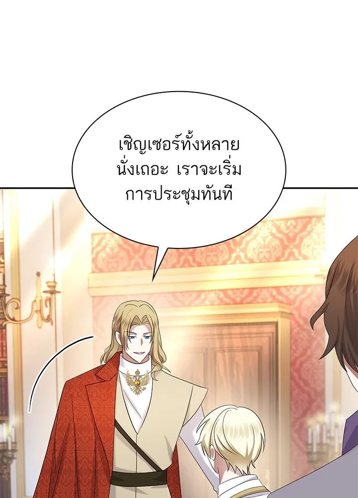 อดีตภรรยาของพระเอกหนุ่มจอมคลั่งรัก ตอนที่ 48 รูปที่ 8