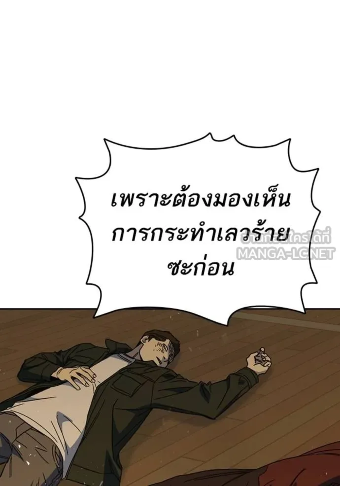 CmangaWTStudy Group ตอนที่ 272 รูปที่ 74