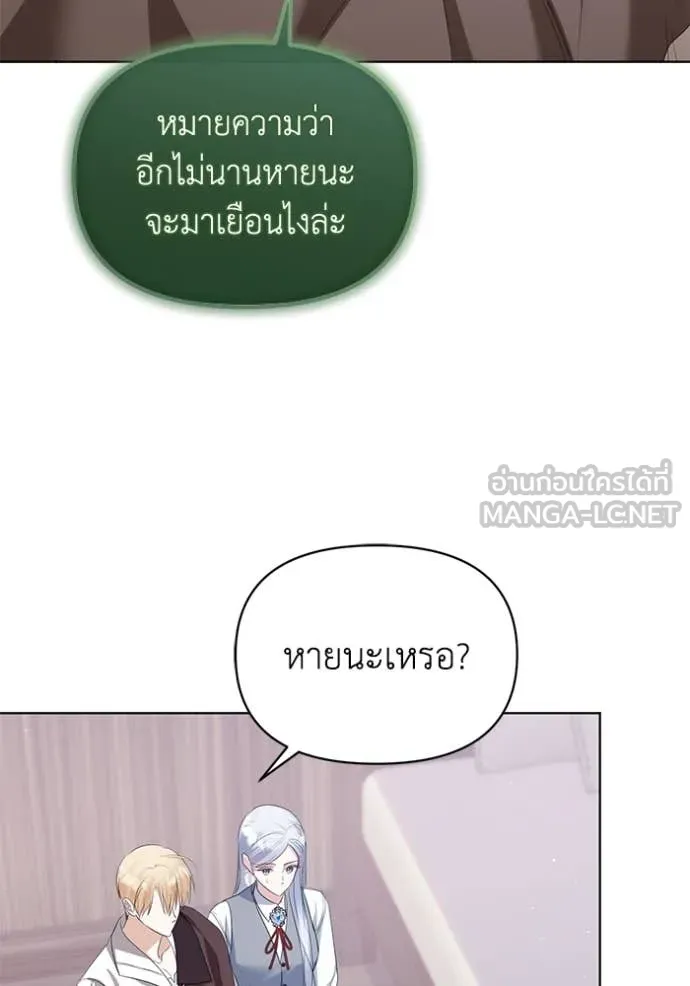 ชีวิตใหม่ในตระกูล ตอนที่ 80 รูปที่ 62