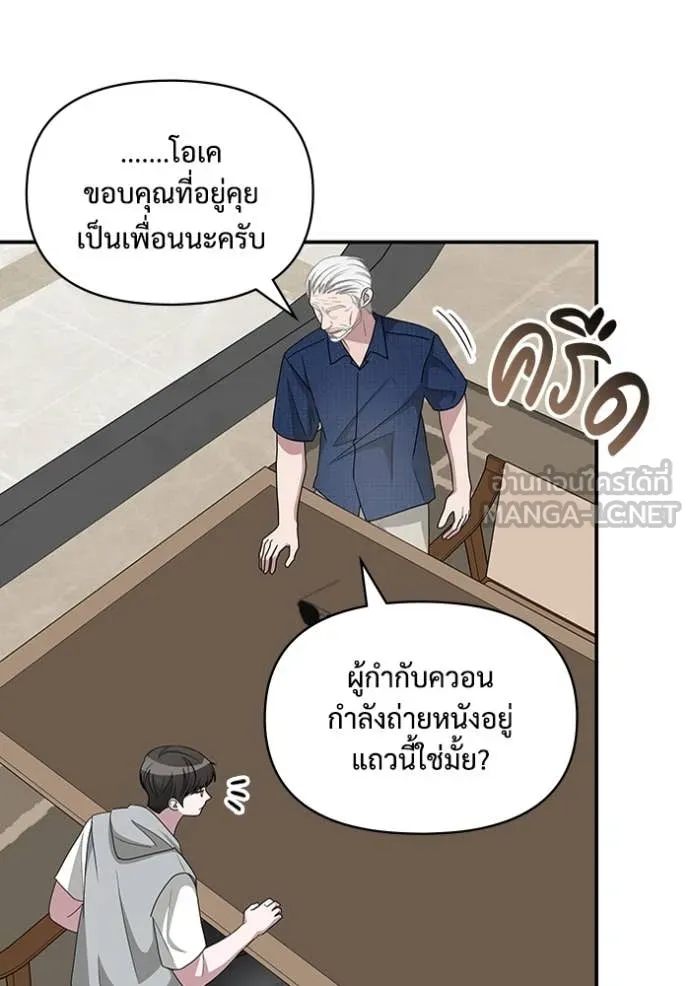 ฉันเนี่ยนะ ตอนที่ 66 รูปที่ 69