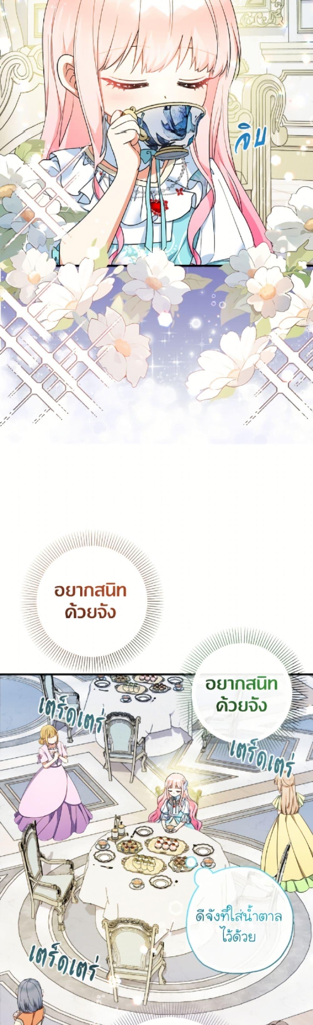 Manga-lc-com อ่านมังงะ อ่านการ์ตูน ออนไลน์ ฟรี Lord Baby Runs a Romance Fantasy With Cash ตอนที่ 1 2 3 4 5 6 7 8 9 10 11 12 13 14 ฟรี ไม่มีโฆษณา Manga-lc - อ่าน มังงะ อ่าน การ์ตูน ออนไลน์ อ่านมังงะ ฟรี