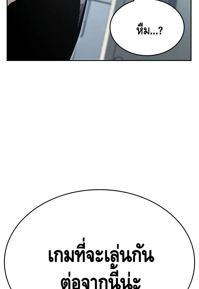 King Game ตอนที่ 100 น้องชายแท้ ๆ รูปที่ 68