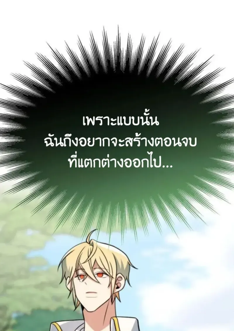 Archmage Transcending Through Regression ตอนที่ ตอนที่ 154 รูปที่ 131
