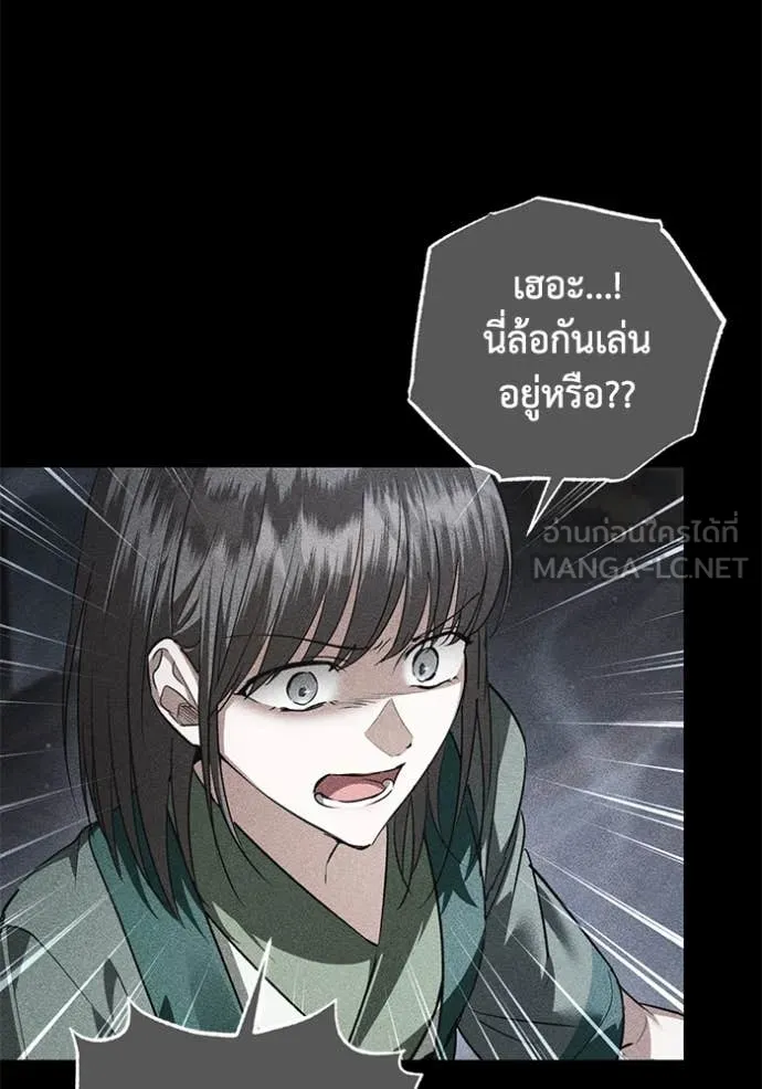 ยามหมาป่าทมิฬ ตอนที่ 75 รูปที่ 105