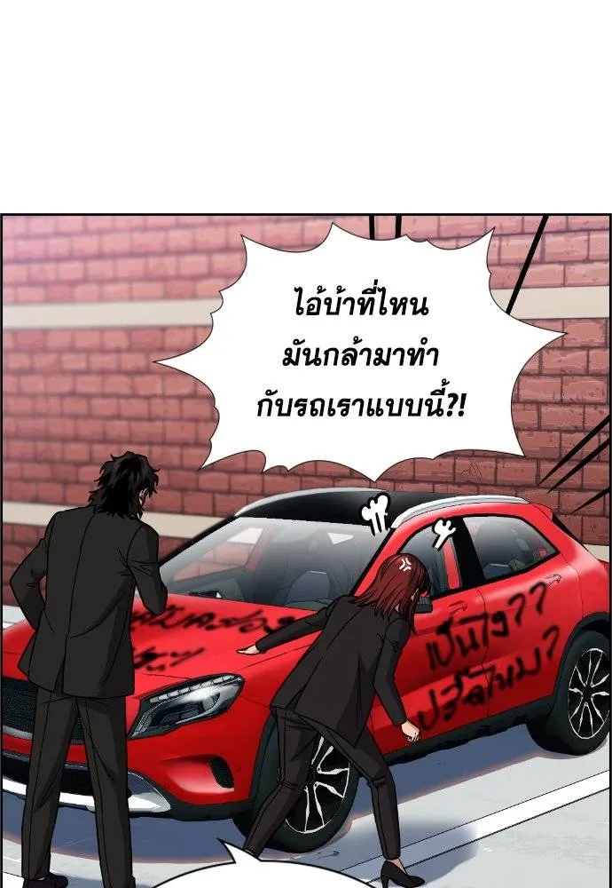 การศึกษาที่แท้จริง ตอนที่ 184 รูปที่ 5