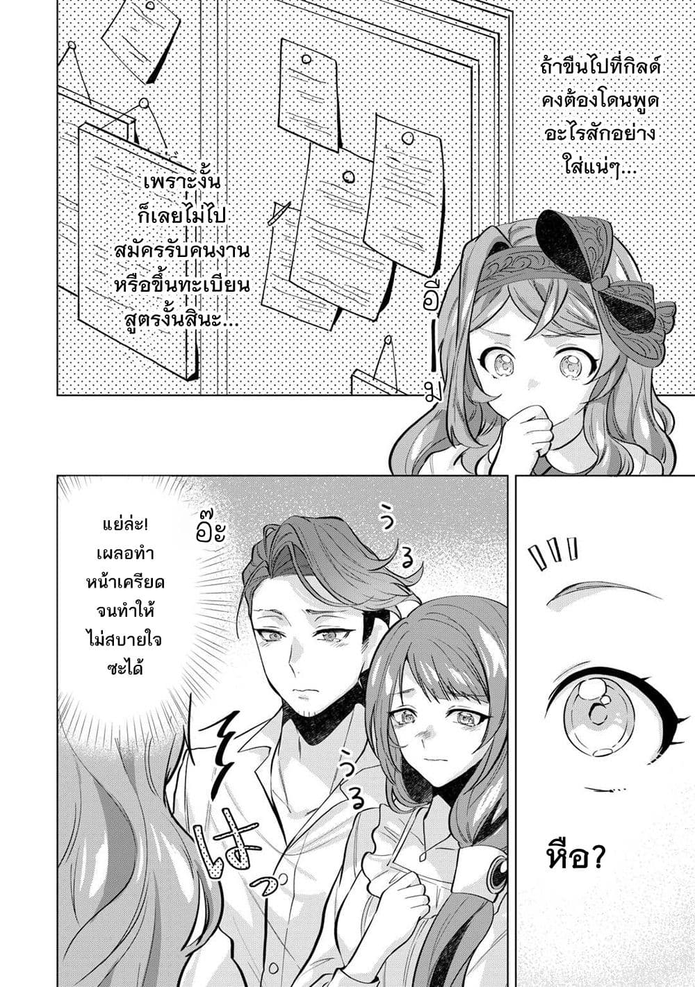 Manga-lc-com อ่านมังงะ อ่านการ์ตูน ออนไลน์ ฟรี Tensei Shitara Suterareta ga Hirowarete Tanoshiku Ikiteimasu ตอนที่ 1 2 3 4 5 6 7 8 9 10 11 12 13 14 ฟรี ไม่มีโฆษณา Manga-lc - อ่าน มังงะ อ่าน การ์ตูน ออนไลน์ อ่านมังงะ ฟรี