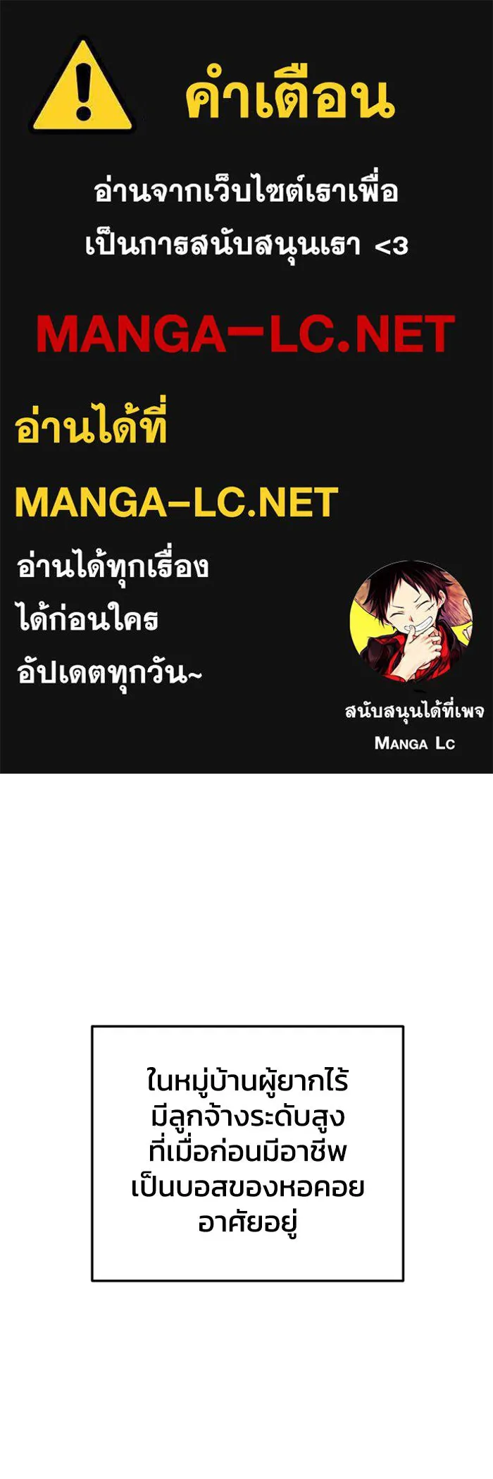 อดีตบอสหอคอย ตอนที่ 24 รูปที่ 1