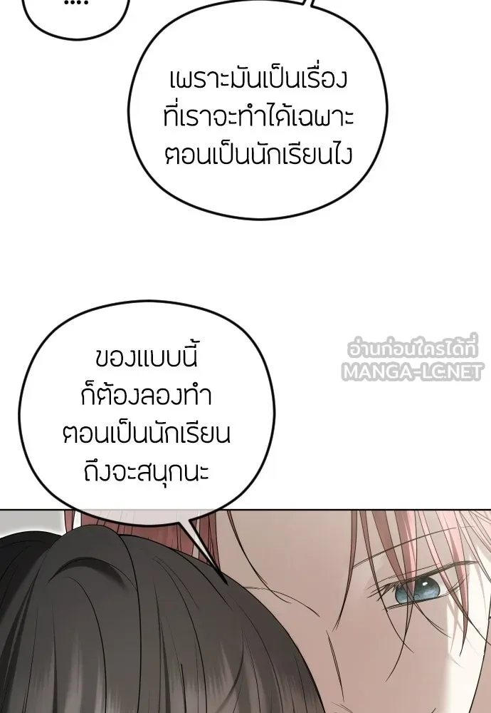 วิธีหนีตายจากนิยายโรคจิต ตอนที่ 97 รูปที่ 30