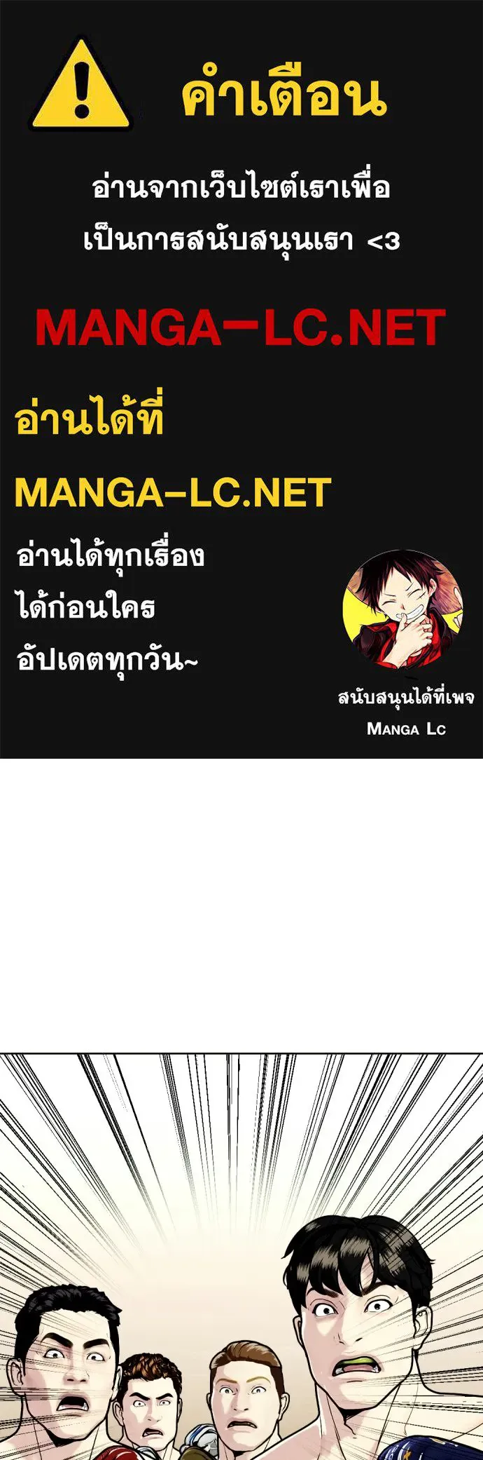 หมาหัวเน่าเก๋าเกินไป ตอนที่ 174 รูปที่ 1