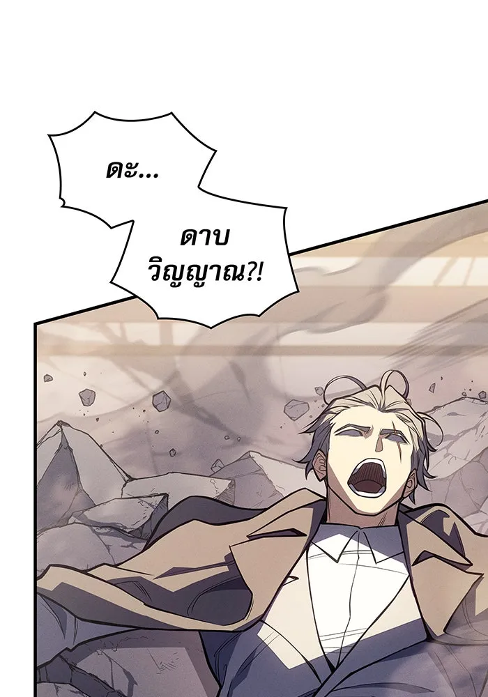 เกิดใหม่พร้อมพลังแห่งราชัน ตอนที่ 67 รูปที่ 142