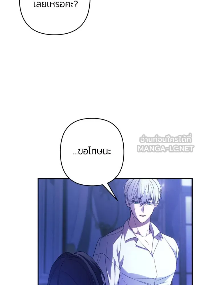 ฉันจะจีบท่านดยุกแดนเหนือ ตอนที่ 79 รูปที่ 18