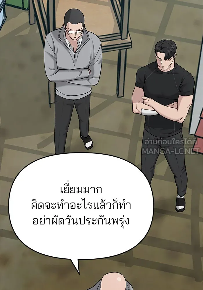 เลวฟาดเลว ตอนที่ 25 รูปที่ 51