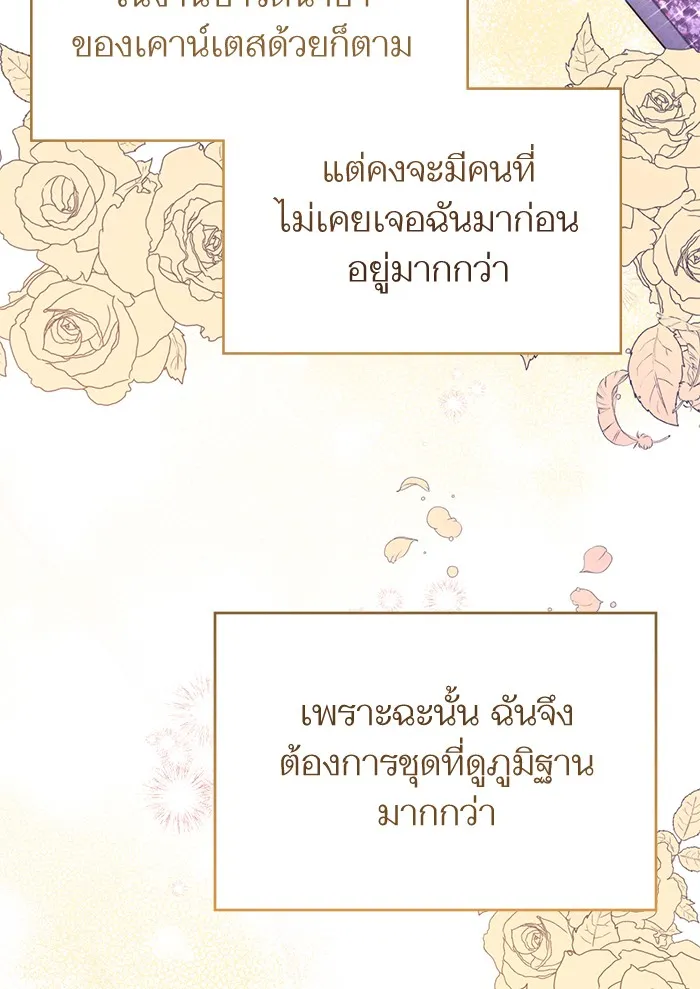 แด่ตัวละครโปรดที่ถูกทิ้ง ตอนที่ 30 รูปที่ 61