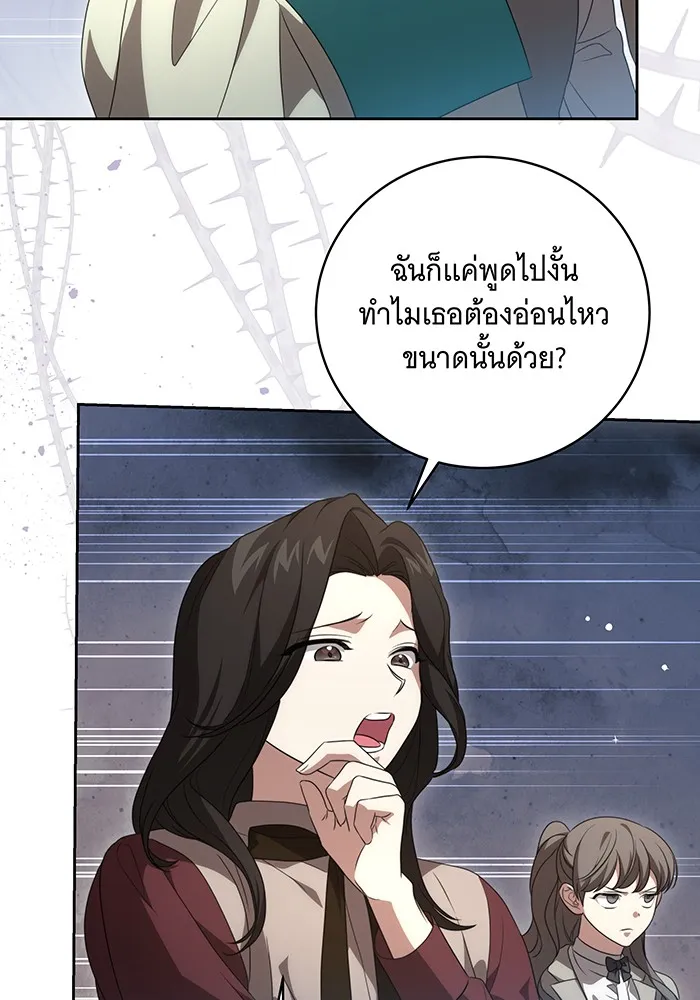 ทุกอย่างที่เสียไป ฉันขอทวงคืน ตอนที่ 19 รูปที่ 82