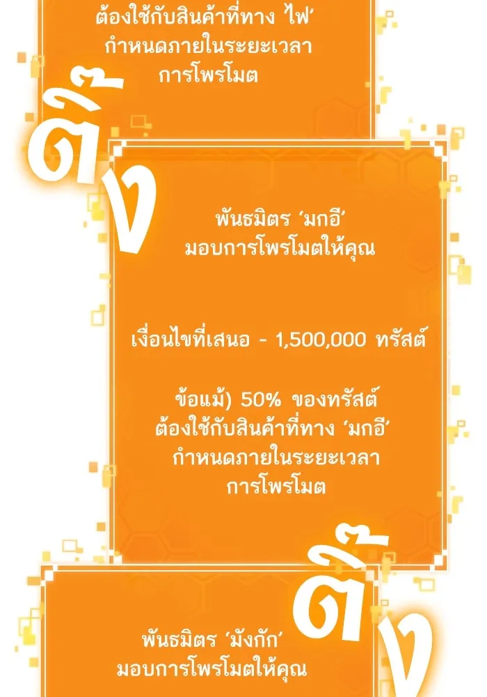 หลังวันสิ้นโลก ตอนที่ 101 รูปที่ 38
