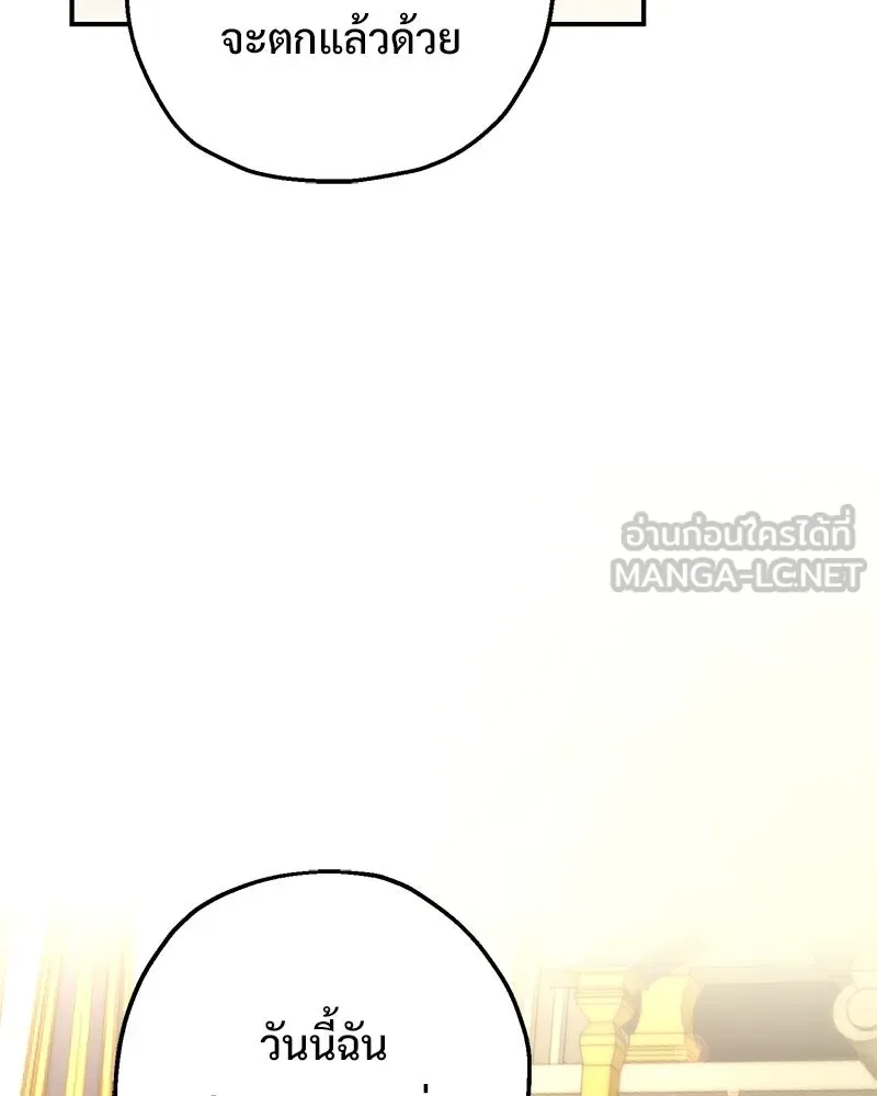 อนาคตพบรัก ตอนที่ 16 รูปที่ 66