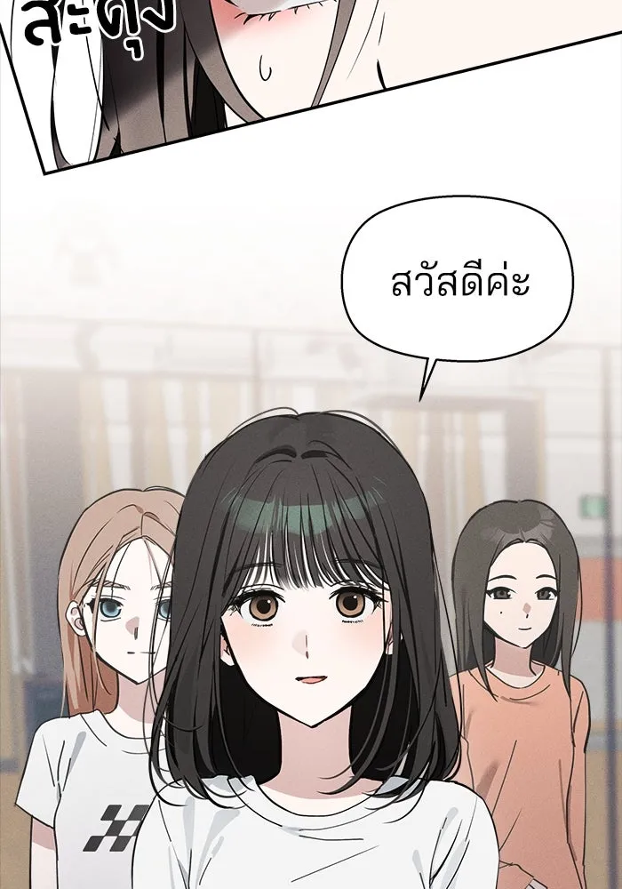 สวยเองนักเลงพอ ตอนที่ 6 รูปที่ 56