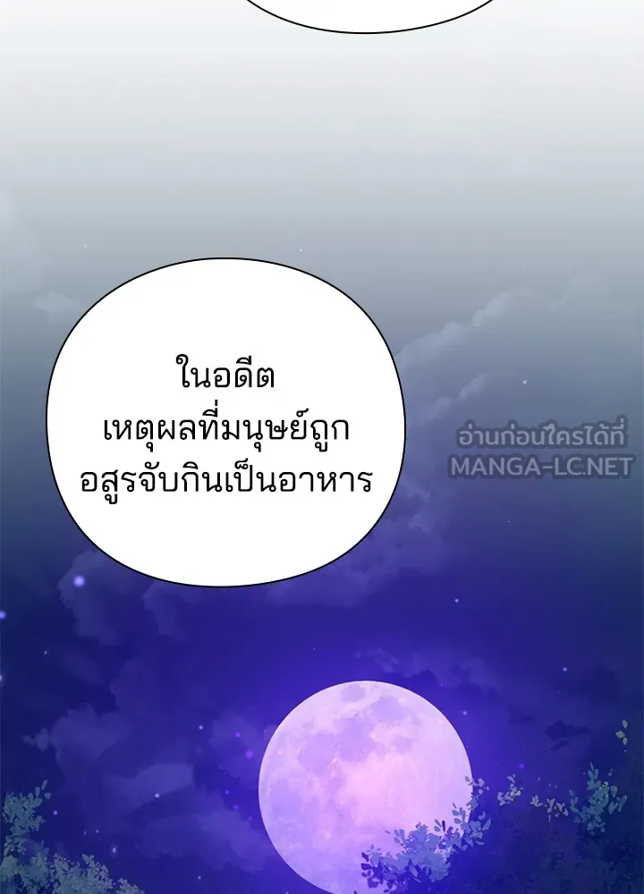 คืนแห่งโทแกบี ตอนที่ 8 รูปที่ 87